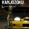 Kanjozoku Game Online Street Racing & Drift
