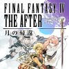 Final Fantasy IV: The After Years