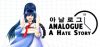 analogue-a-hate-story_cover_original