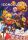 iconoclasts_cover_original