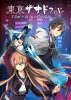 tokyo-xanadu-ex-plus_cover_original