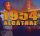 1954 Alcatraz