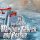 Ship Simulator: Maritime Search and Rescue